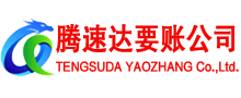 当涂收债公司