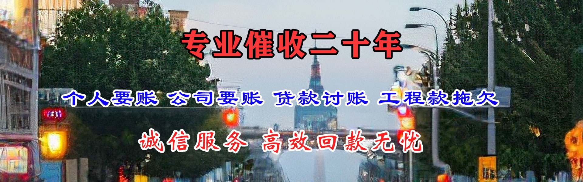 当涂收债公司